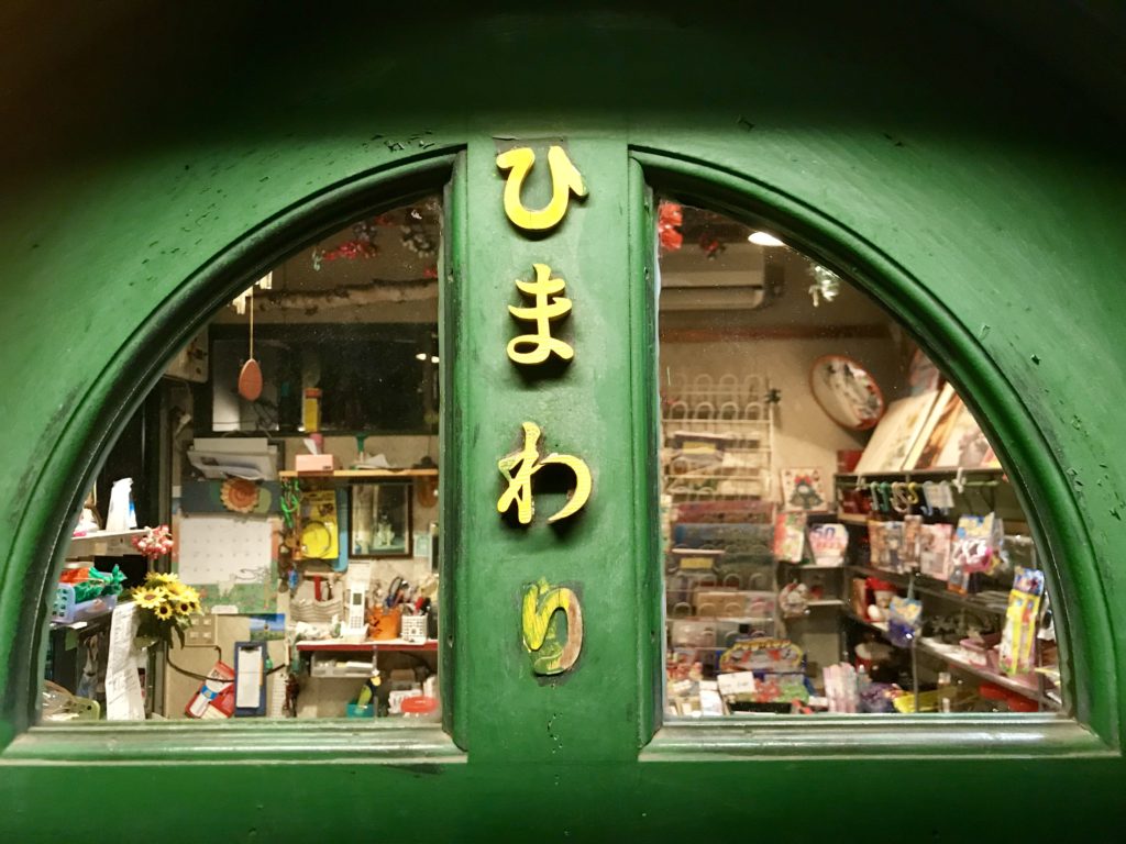 駄菓子屋さんの緑色の玄関