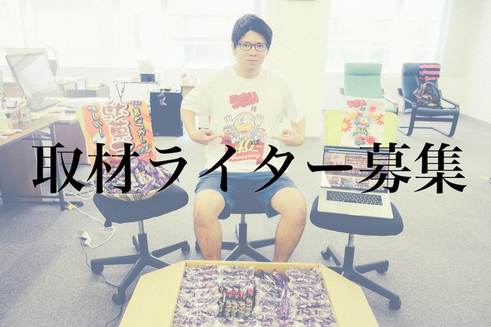 今こそ童心に帰ろう 大人が童心に帰るメリットとその方法 全国駄菓子屋巡り