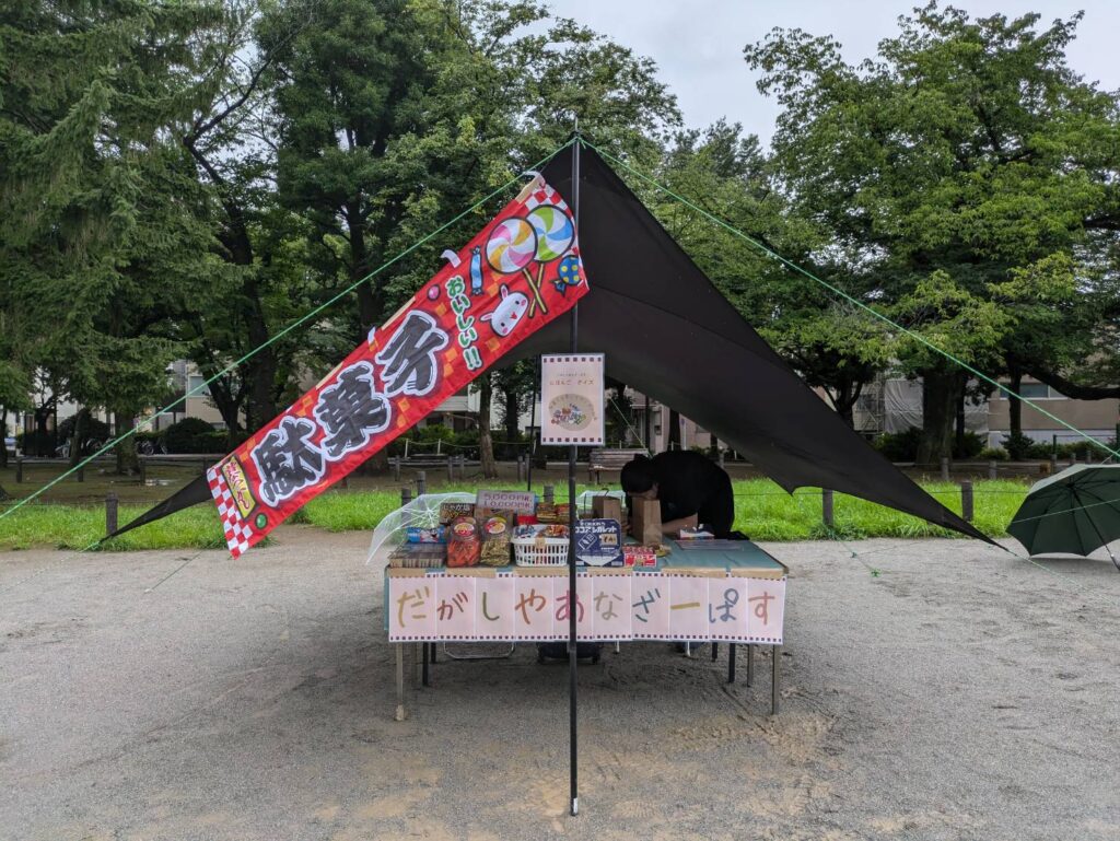 テントとテーブルの上に置かれた駄菓子